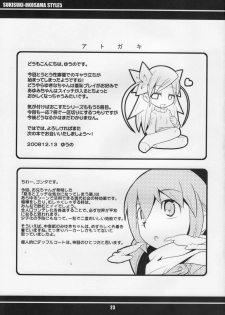 (C75) [Etoile Zamurai (Gonta, Yuuno)] Suki suki Oko-sama Style 5 - page 24