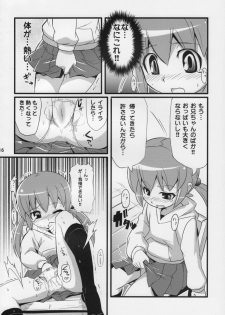 (C75) [Etoile Zamurai (Gonta, Yuuno)] Suki suki Oko-sama Style 5 - page 17