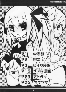 (C75) [Etoile Zamurai (Gonta, Yuuno)] Suki suki Oko-sama Style 5 - page 3