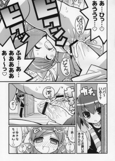 (C75) [Etoile Zamurai (Gonta, Yuuno)] Suki suki Oko-sama Style 5 - page 10