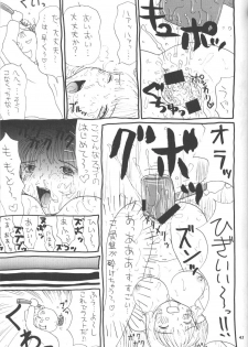 (C53) [P Shoukai (Various)] Momo-an (Ryoujoku) - page 42