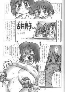 (C53) [P Shoukai (Various)] Momo-an (Ryoujoku) - page 24
