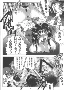 (C53) [P Shoukai (Various)] Momo-an (Ryoujoku) - page 45
