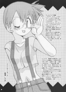 [Ukkaridou (Shimazu Isami)] Mada Mada Dashiranai Koto no Takarabako (Pokémon) - page 20