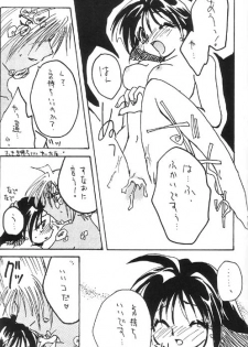 (C55) [Nekomarudow (Asama Keito, Tadima Yoshikadu, Yukako)] Itazura (Slayers) - page 10