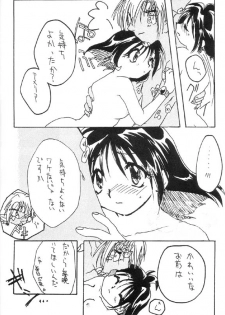(C55) [Nekomarudow (Asama Keito, Tadima Yoshikadu, Yukako)] Itazura (Slayers) - page 7
