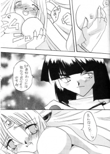 (C55) [Nekomarudow (Asama Keito, Tadima Yoshikadu, Yukako)] Itazura (Slayers) - page 17