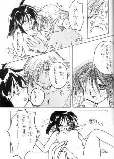 (C55) [Nekomarudow (Asama Keito, Tadima Yoshikadu, Yukako)] Itazura (Slayers) - page 4