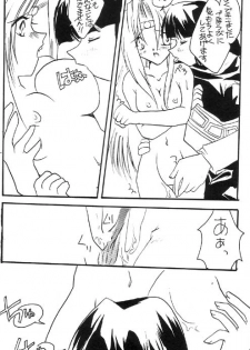 (C55) [Nekomarudow (Asama Keito, Tadima Yoshikadu, Yukako)] Itazura (Slayers) - page 23