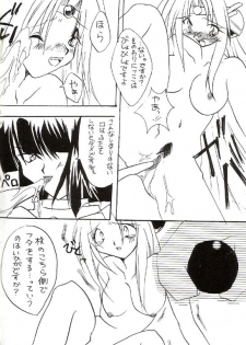 (C55) [Nekomarudow (Asama Keito, Tadima Yoshikadu, Yukako)] Itazura (Slayers) - page 18