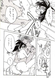 (C55) [Nekomarudow (Asama Keito, Tadima Yoshikadu, Yukako)] Itazura (Slayers) - page 9