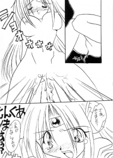(C55) [Nekomarudow (Asama Keito, Tadima Yoshikadu, Yukako)] Itazura (Slayers) - page 22