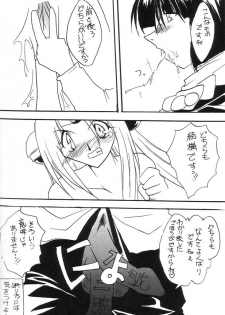(C55) [Nekomarudow (Asama Keito, Tadima Yoshikadu, Yukako)] Itazura (Slayers) - page 24