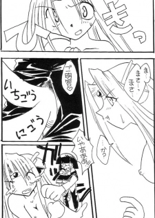 (C55) [Nekomarudow (Asama Keito, Tadima Yoshikadu, Yukako)] Itazura (Slayers) - page 25