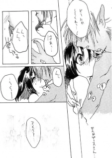 (C55) [Nekomarudow (Asama Keito, Tadima Yoshikadu, Yukako)] Itazura (Slayers) - page 3