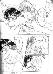 (C55) [Nekomarudow (Asama Keito, Tadima Yoshikadu, Yukako)] Itazura (Slayers) - page 5