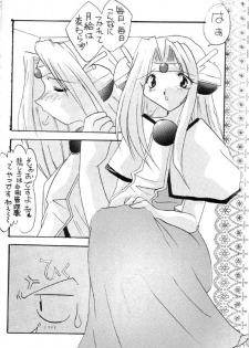 (C55) [Nekomarudow (Asama Keito, Tadima Yoshikadu, Yukako)] Itazura (Slayers) - page 14