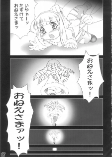 (C64) [Kouei-dou (Katou Jun)] inferior3 (Turn A Gundam) - page 16