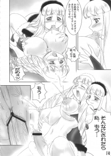(C64) [Kouei-dou (Katou Jun)] inferior3 (Turn A Gundam) - page 13