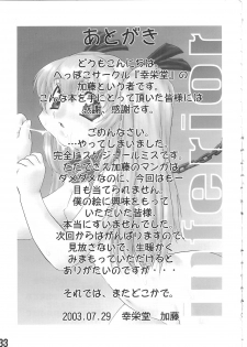 (C64) [Kouei-dou (Katou Jun)] inferior3 (Turn A Gundam) - page 33