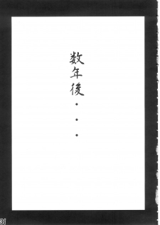 (C64) [Kouei-dou (Katou Jun)] inferior3 (Turn A Gundam) - page 30