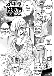 [Ogawa Renji] Ikenai Seikyouiku | Forbidden Sex Education (Zecchou Boshi - Ecstasie Mother and Child) [English] [Sandwhale] - page 1