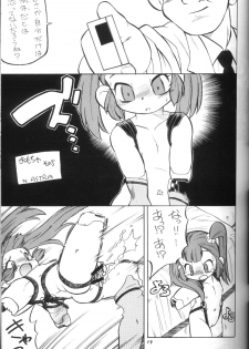 (C65) [P Shoukai (Various)] Momo-an Vol.14 - page 19