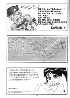 (C65) [P Shoukai (Various)] Momo-an Vol.14 - page 41