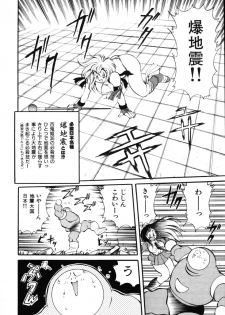 [Kawamoto Hiroshi] Inyoku Gedou Taimaden Hyakkihime Suisan!! - page 26