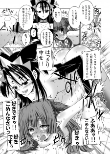 (C75) [Senya Sabou (alpha-Alf Layla)] Futanari Oujo to Inma Maid ([REBIS DUNGEON] Twin Dungeon Princesses) - page 8