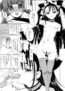 (C75) [Senya Sabou (alpha-Alf Layla)] Futanari Oujo to Inma Maid ([REBIS DUNGEON] Twin Dungeon Princesses) - page 4