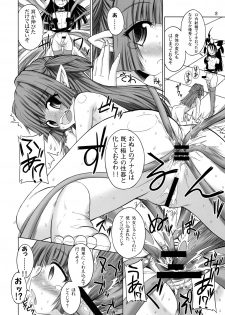 (C75) [Senya Sabou (alpha-Alf Layla)] Futanari Oujo to Inma Maid ([REBIS DUNGEON] Twin Dungeon Princesses) - page 7