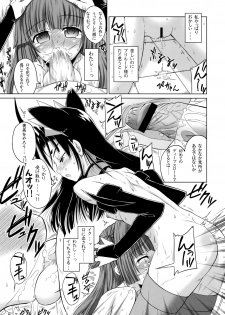 (C75) [Senya Sabou (alpha-Alf Layla)] Futanari Oujo to Inma Maid ([REBIS DUNGEON] Twin Dungeon Princesses) - page 6