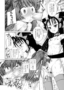 (C75) [Senya Sabou (alpha-Alf Layla)] Futanari Oujo to Inma Maid ([REBIS DUNGEON] Twin Dungeon Princesses) - page 5