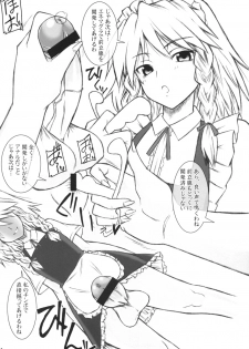 (C72) [Senya Sabou (Alpha AlfLayla)] Ironna Futanarikko ni Shitari! Saretari! (Samurai Spirits) - page 13