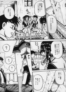 [Milk Koubou (Point Takashi)] Ijimenaide Yogosanaide - page 17