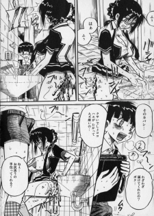 [Milk Koubou (Point Takashi)] Ijimenaide Yogosanaide - page 14