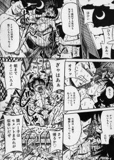 [Milk Koubou (Point Takashi)] Ijimenaide Yogosanaide - page 46