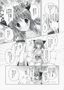 (C75) [MiyuMiyu Project (Kanna Satsuki)] Ronako-san no Tenshoku Jouhou (Ragnarok Online) - page 6