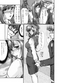 (C69) [Parupunte (Fukada Takushi)] COMBINE (F-52) (Various) - page 6