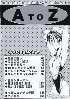 [Hirokawa Kouichirou] A to Z - page 8