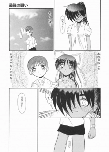 [Hirokawa Kouichirou] A to Z - page 39