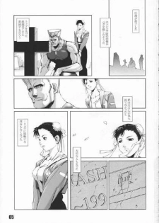 [Hanshi x Hanshow (NOQ)] FIGHT FOR THE NO FUTURE 03 (Street Fighter) - page 2