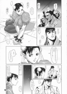 [Hanshi x Hanshow (NOQ)] FIGHT FOR THE NO FUTURE 03 (Street Fighter) - page 8