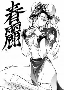 (C56) [Tange Kentou Club (Various)] Dynamite Chun Chun (Street Fighter) - page 4