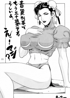 (C56) [Tange Kentou Club (Various)] Dynamite Chun Chun (Street Fighter) - page 12