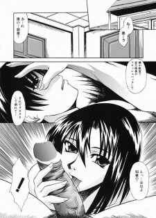 [Umihara Minato] Mama wa Ookii no ga Osuki - page 9