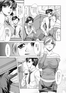 [Umihara Minato] Mama wa Ookii no ga Osuki - page 23