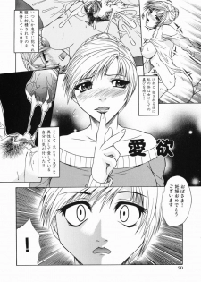 [Umihara Minato] Mama wa Ookii no ga Osuki - page 22