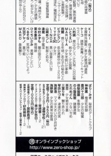 [Umihara Minato] Mama wa Ookii no ga Osuki - page 4